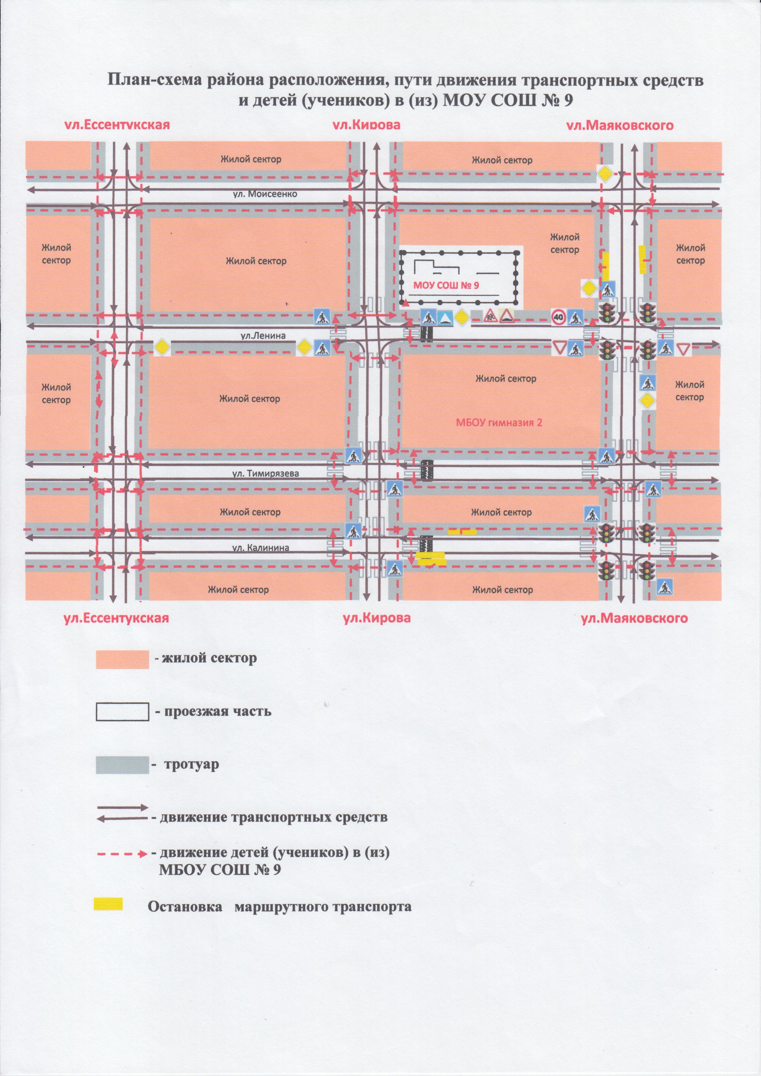 Пути движения детей и транспортных средств в районе школы